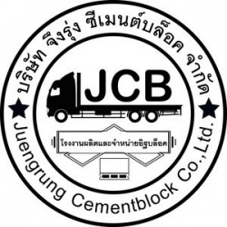 โรงงานผลิตและจำหน่ายอิฐบล็อก กรุงเทพ